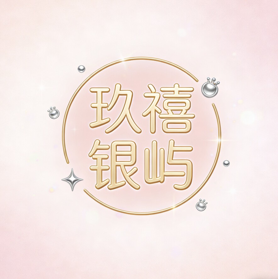 玖禧银屿的LOGO