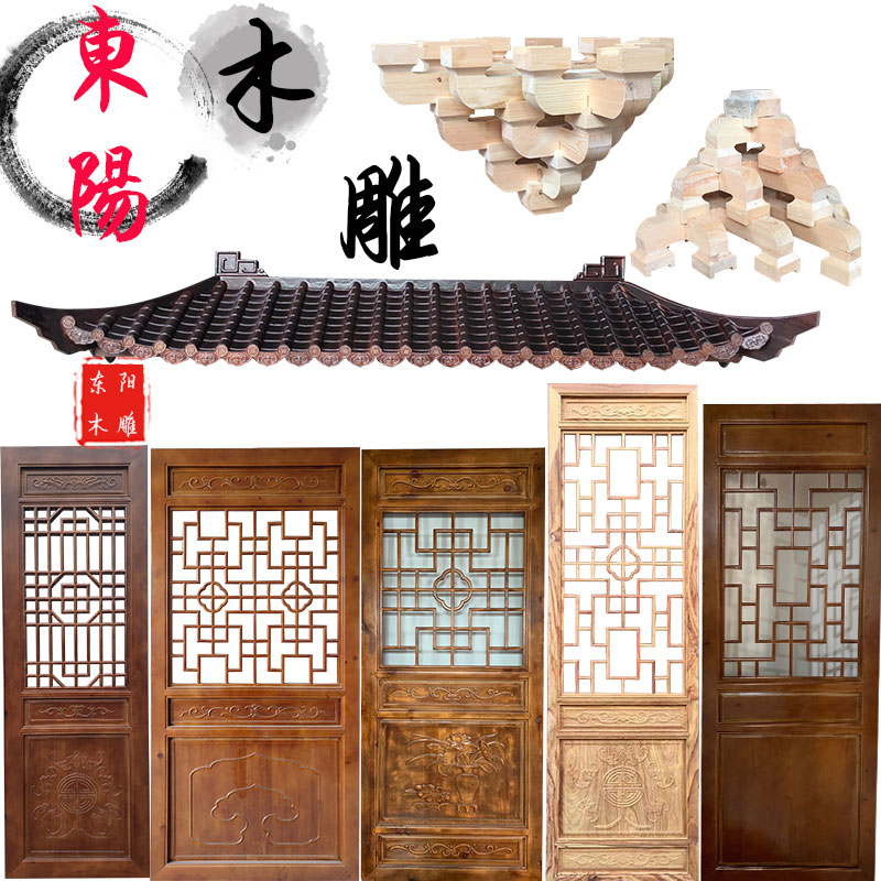 Dongyang wood carving antique doors and windows solid wood flower grid door and window flower grid window ceiling porch relief door