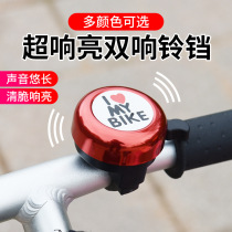 Bicycle bells super ring childrens car mountain car balance bicycle bell accessories large childrens bicycle bell