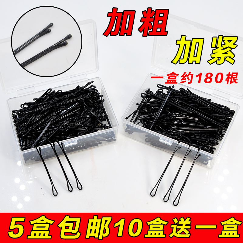 Box Mounted Round Head Photo Gallery Special Disc Hair Black Hairpin Clip Hairpin Clip Hairpin Clip Small Steel Clip Clip Wave Hairpin Clip