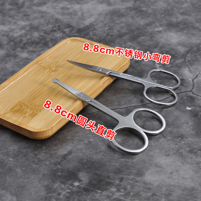 Small number of stainless steel small bends with double eyelid leather adhesive tape meme special scissors waterproof eyelash makeup cut nose hair