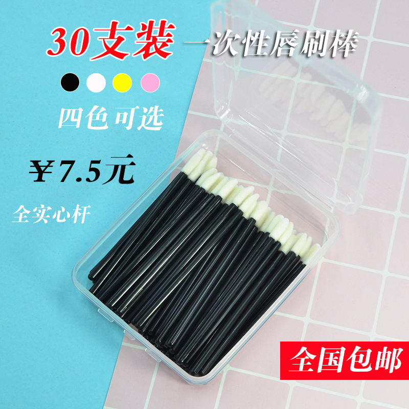 Disposable solid lip brush stick lip gloss lipstick lipstick brush Mini Portable 100 makeup remover tool concealer stick