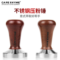 CAFE RHYME powder Press Italian coffee stainless steel powder Press solid Press hammer 51 57 5mm