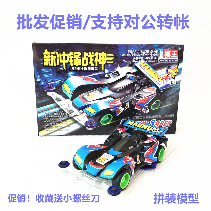 New Stormtrooper God of War 4wder Assembly Model Kids Boys Puzzle Electric Toy Gift Technology Small Production