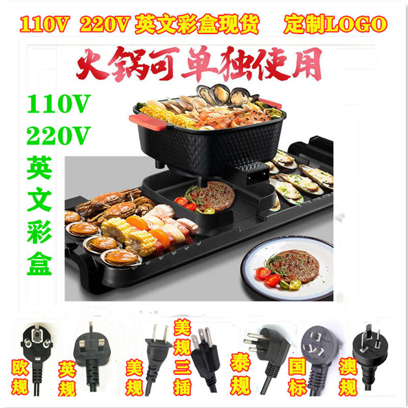 Cross-border 110V Yuanyang Electric Pot Small Hot Pot Multi-function Electric Frying Pot Shabu-baking Cooking Non-stick Pot All-in-One Quick Cooking Pot