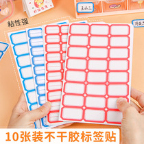 Self-adhesive label stickers 10 sheets office blank handwritten label paper price sticker self-adhesive name sticker mouth-picking paper