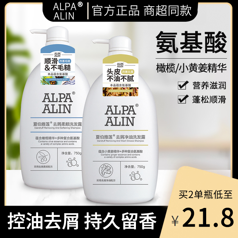 Authentic Xia Bo Yalian Turmeric Shampoo Olive Anti-Dandruff Anti-Itch Oil Control Official Brand Shower Gel Flagship Store Authentic Xia Bo Yalian Turmeric Shampoo Olive Anti-Dandruff Anti-Itch Oil Control Official Brand Shower Gel Flagship Store