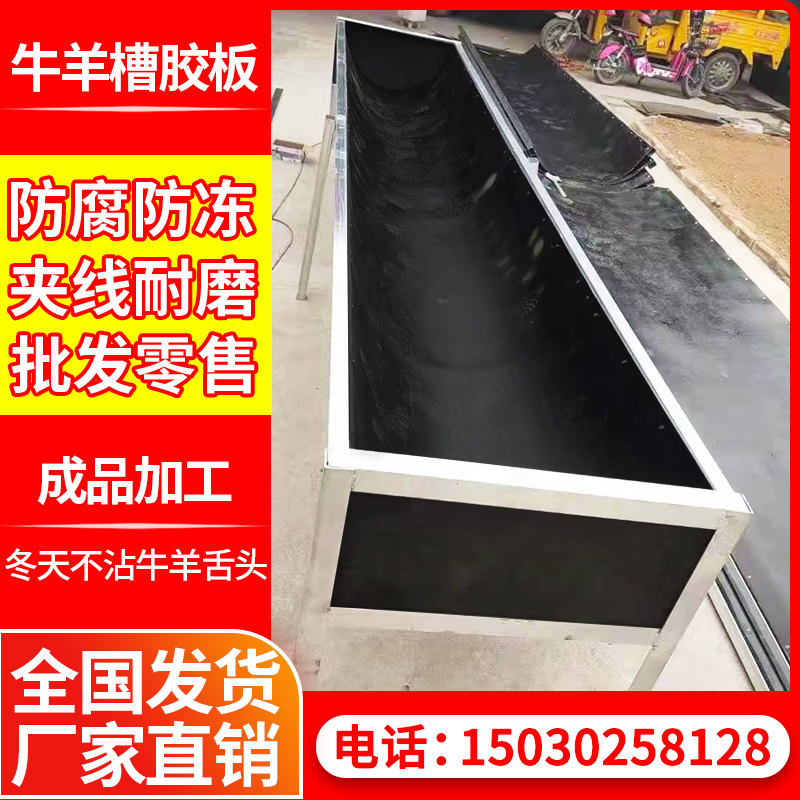 Cattle and sheep trough special rubber leather shop car rubber plate mat wear-resistant clip line non-slip paving ground conveyor belt