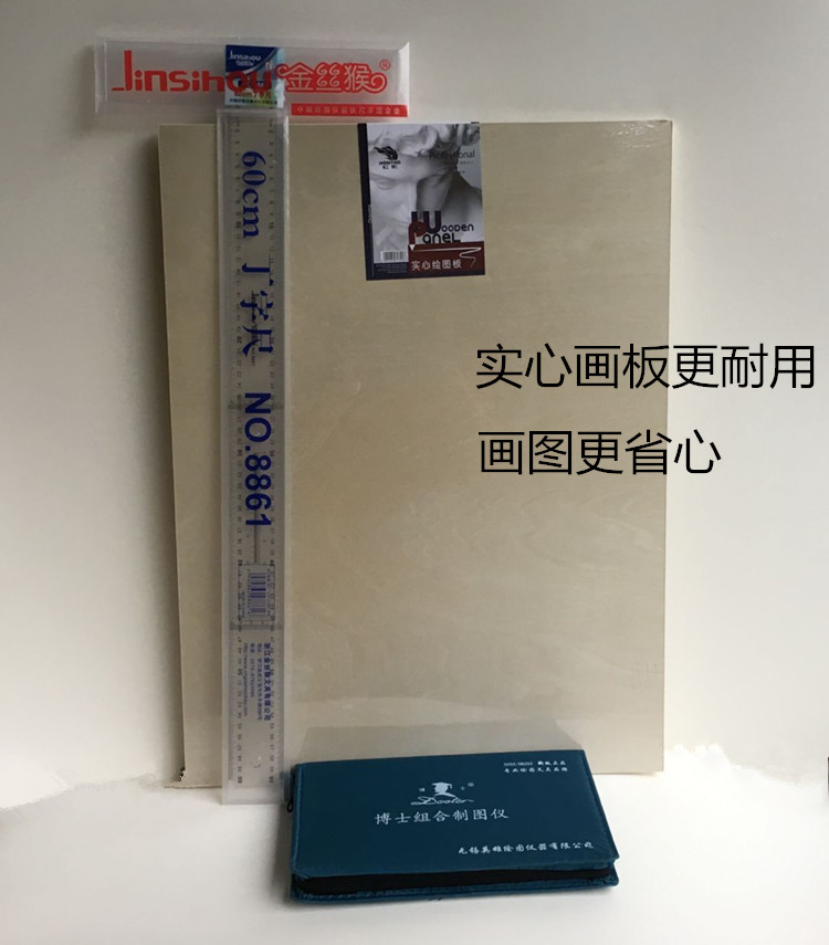  Beginue A1 A2 A3 A3 engineering Architectural Design Drawing tool Tiny ruler hand drawing board suit-Taobao