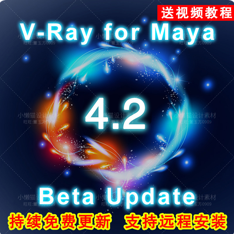 VRay For Maya 2009-2020 VRay Rendering MAYA Renderer continuously updates the MAYA plugin