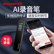 Newman AI intelligent recorder i03 professional high-definition noise reduction students in class with transfer text conference transliteration translation