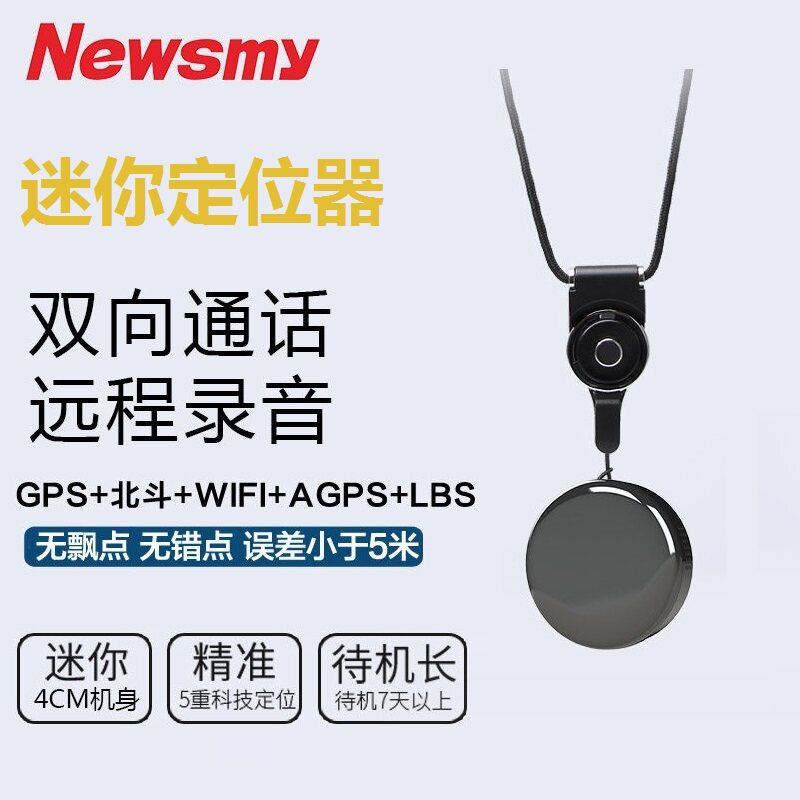 Newman Gps Locator Pet Elderly Children Anti Lost Lost Children Mobile Phone Positioning Elderly Dementia Artifact