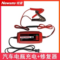 Newman car and motorcycle battery pulse charger 12V battery charger high power repair universal type