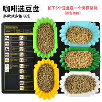 Coffee bean plate Cup test sample bean display plate raw bean plate cooked bean plate boat type coffee bean exhibition cooling plate