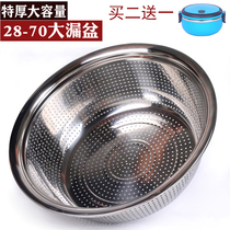 Stainless steel large drain basin washbasin 28CM-70CM complete water filtration fruit basin Vegetable Basket Drain Basin Rice Basin