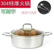 Tthicker 304 stainless steel mandarin hot pot pan home pan German commercial two-taste not string-flavor pan-pot pan-pan