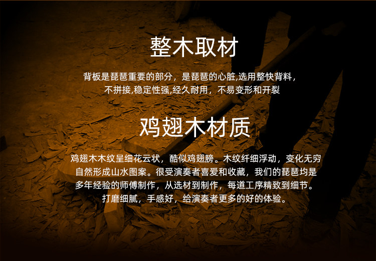 Куриное крыло древесина PIPA 750_05.jpg