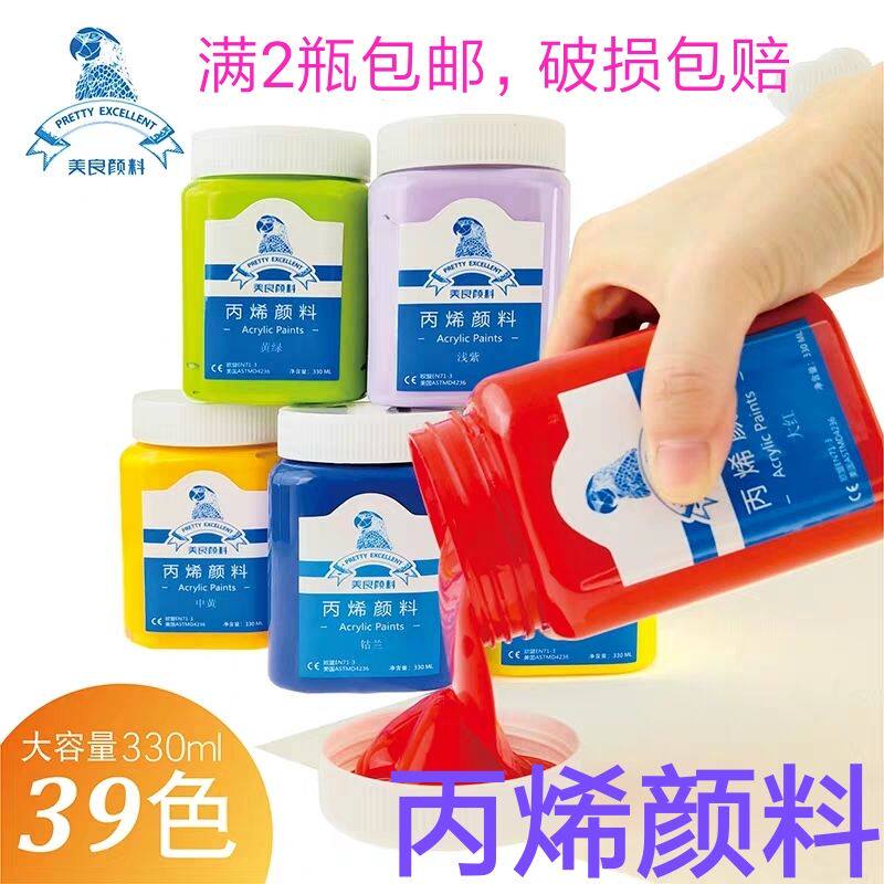 Beauty and propylene paint Paints 330ml Textile Hand-painted Cloth Wall Painting Murals Nontoxic Full RMB20 -Taobao