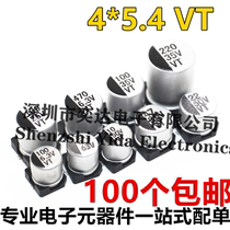 4*5 4 VT SMD Aluminum Electrolytic Capacitor 1 2 2 3 3 4 7 10 22 47UF 10V 16 25 50V