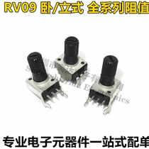 RV09 type potentiometer 1K 5K 10K 50K 100K103 vertical horizontal 0932 potentiometer 12 5MM