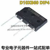 全新 D10XB60 整流桥 扁桥 桥堆 10A 600V SHINDENGEN新电源