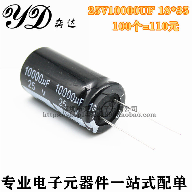 Premium 25v 10000uf capacitive 10000uf 25v electrolytic capacitor 25V10000UF straight inserts 18 * 35