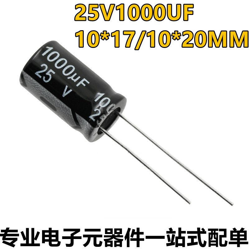 New electrolytic capacitor 25V1000UF 10 * 17MM 10 * 20MM volume premium electrolytic capacitor