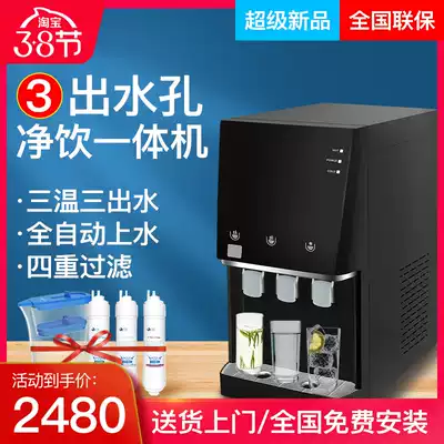 High-end desktop ultrafiltration water purification household direct drink refrigeration heating integrated commercial tap water filtration desktop water dispenser