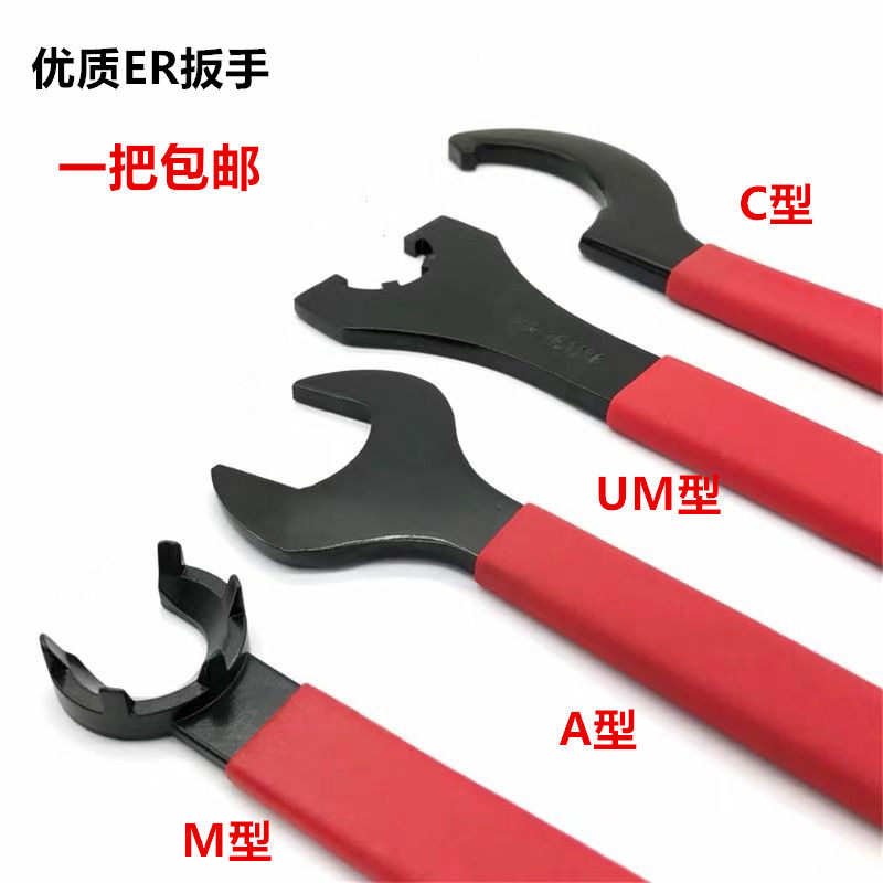 Hardened CNC ER wrench ER11A ER16M ER20M ER25UM ER40UM C32 cutter bar wrench