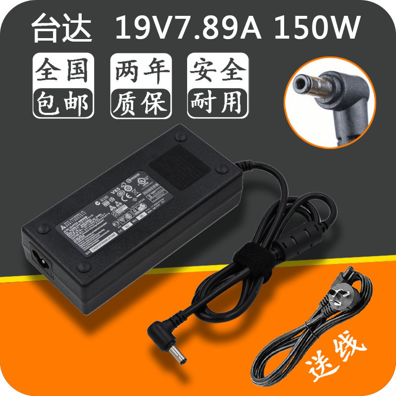 Shenzhou Shenzhenron Machinery Revolution laptops full Han charger 19V7 89A power supply adapter line
