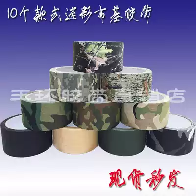 Bionic camouflage cloth tape tape Self-adhesive DIY winding slingshot fishing rod Army fan cs camouflage hunting