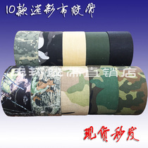 English CP camouflage cloth base tape waterproof and heat-resistant cotton tape