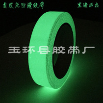Yuhuan luminous non-slip tape glowing stage KTV Hotel evening party wear-resistant matte fluorescent tape