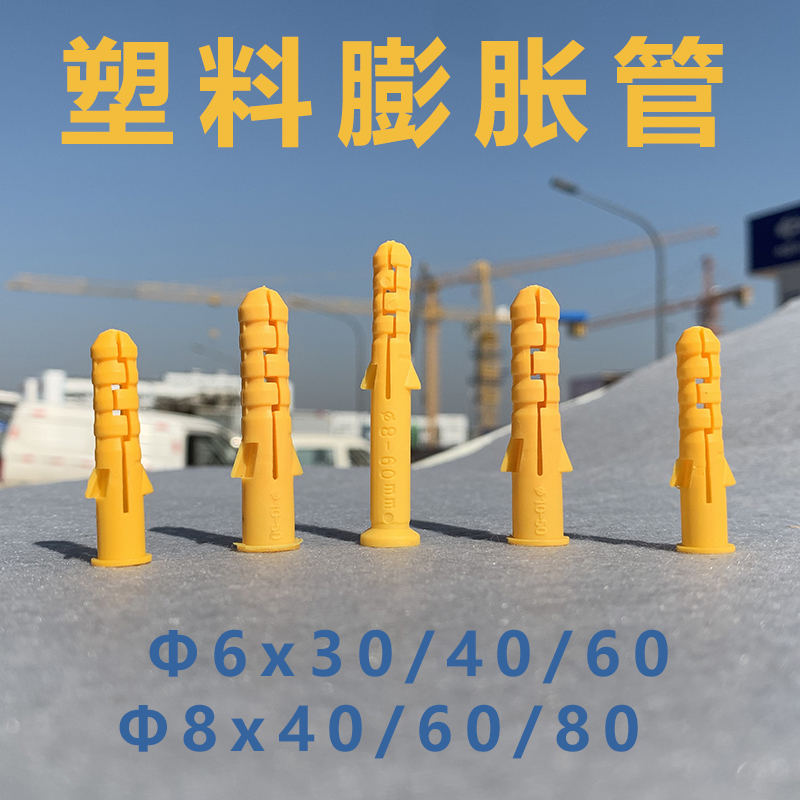 Small yellow fish plastic Peng expansion tube 6mm8mm10mm plug expansion tube Peng expansion liquid nail plug lengthened national standard thickened new material