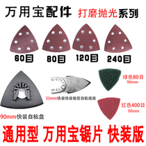 Universal treasure home decoration edging machine woodworking metal paint cleaning and polishing universal Hilda tch Bosch