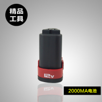 TCH 12V lithium battery Series electric tool cutting machine battery capacity 2000 mA