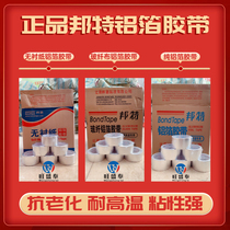 Bunte thickened fiberglass cloth aluminum foil tape tin foil paper high temperature water heater range hood exhaust pipe seal