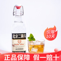 (Spot second) Fangzhuang brand Erguotou export type small square bottle 52 degree fragrance Pure Grain 450mL * 12 bottles