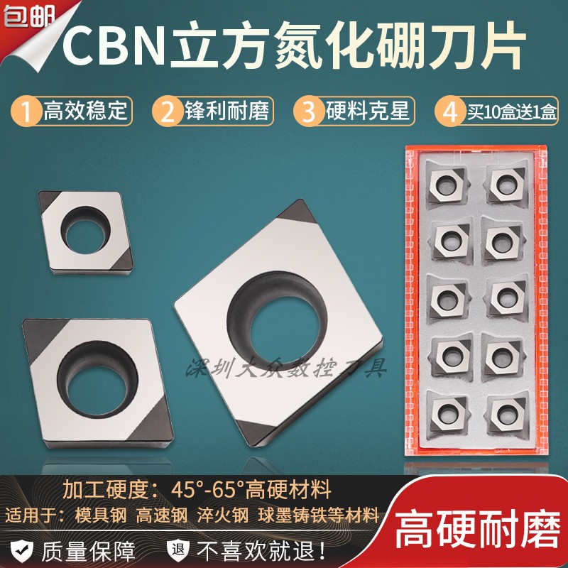 Diamond blade CBN cubic boron nitride super hard wear resistant tool CCGW060202 09T304 120408