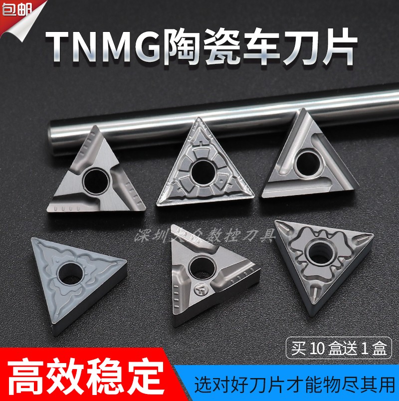 Metal ceramic numerical control blade triangular TNMG160404R L-FS-TS -HQ - FG abrasion resistant steel piece