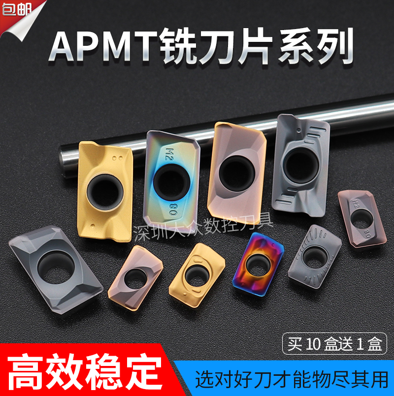 Numerical control milling cutter sheet APMT1604 hard alloy knife grain 1135PDERR0 8 coated hard steel piece milling head