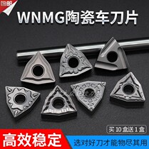 Peach-shaped numerical control blade WNMG080404-HQ VS MT FG Outer round car metal ceramic abrasion-resistant quenching knife grain