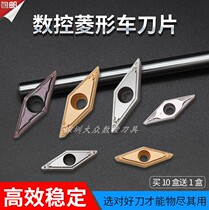 Numerical control car blade VBMT160402 04 08-HQ-MV knife grain VBMT110302 04 08-HQ-PS