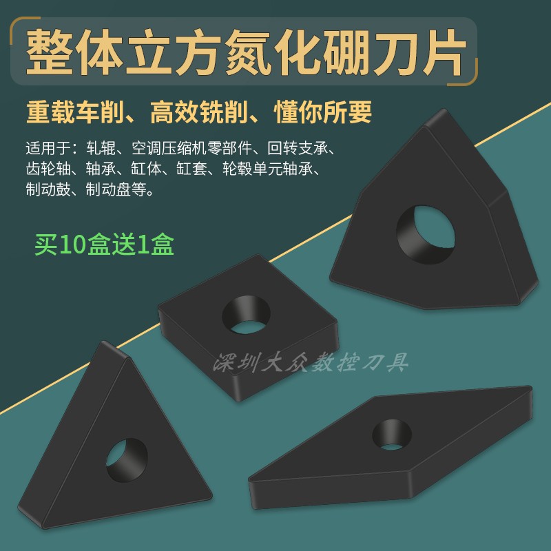 CBN overall cubic boron nitride numerical control blade WNGA0804 with hole TNGA outer round knife brake disc roller