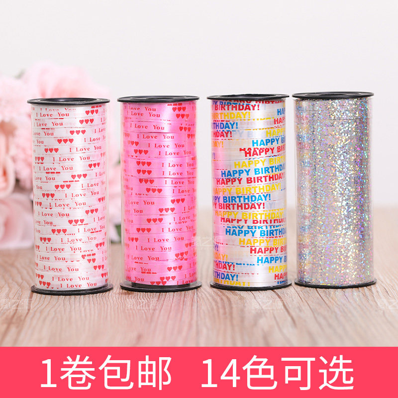 Wedding Celebration Wedding Supplies Balloon Colored with rain silk curtains floating with colorful strips Flow Su tying Balloon Accessories Zantha Rope