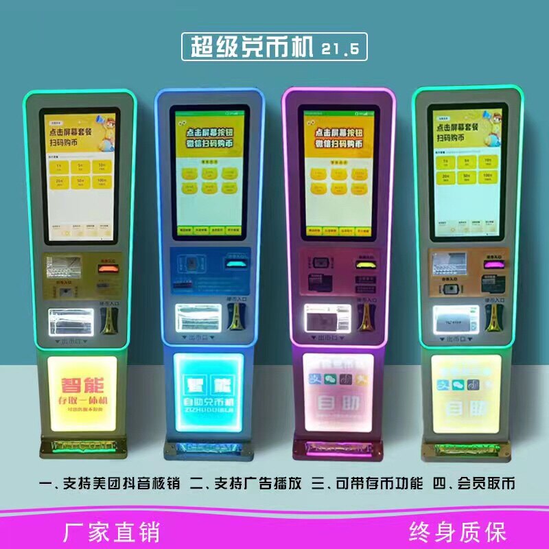 兑币机娃娃机厂家