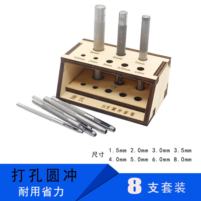 Round punch set drilling hole puncher punching tool cylindrical punch belt belt perforated strap leather art tool