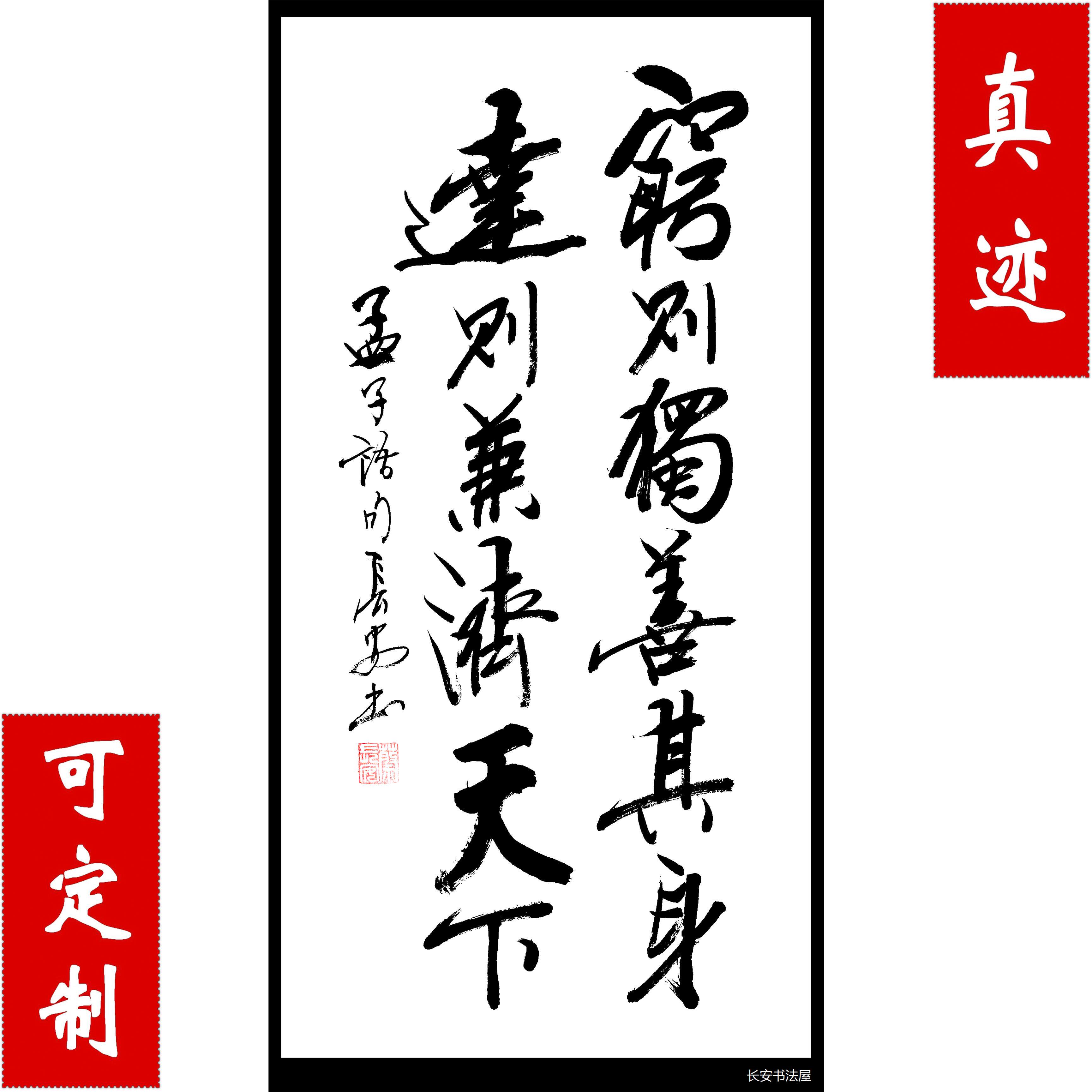 书法家理事亲笔三尺行书真迹条幅定制原稿毛笔书法作品