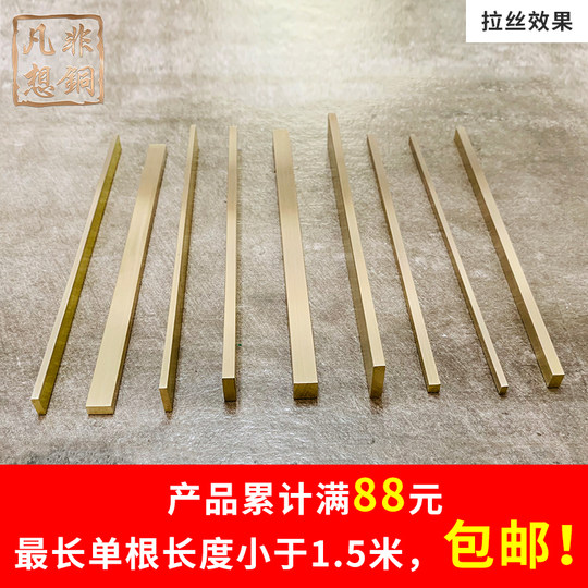 Solid copper strip pure copper decorative strip flat strip tile over the door closing floor threshold stone edge strip brushed 3mm yellow 5