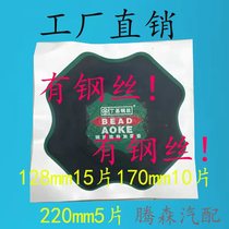 Okrixing steel wire tire reinforcement pad large truck vacuum tire pad engineering vehicle tire patch cold patch patch